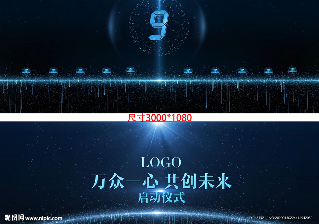 宽屏10手掌科技启动仪式PR