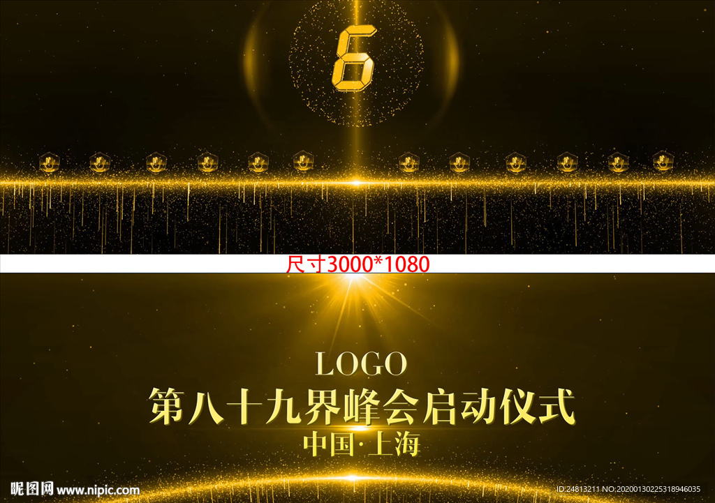 宽屏12手掌金色启动仪式pr