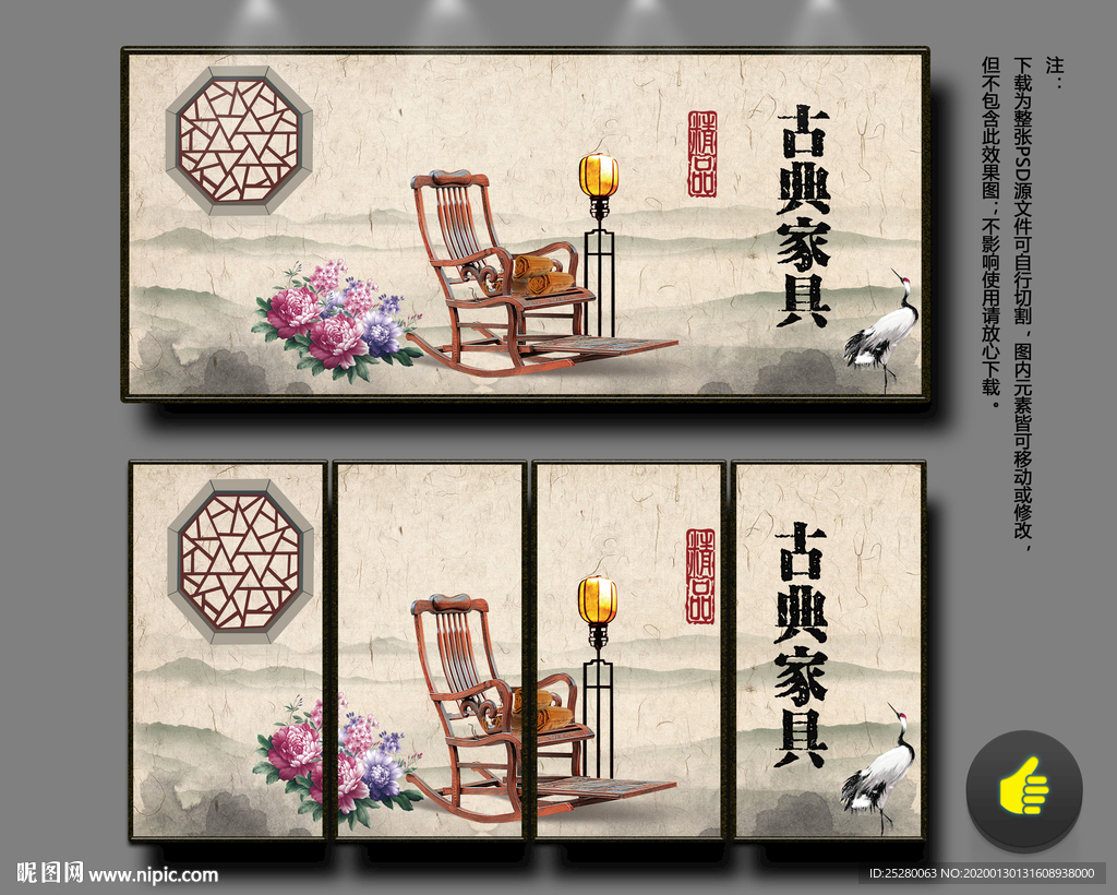仿古家具