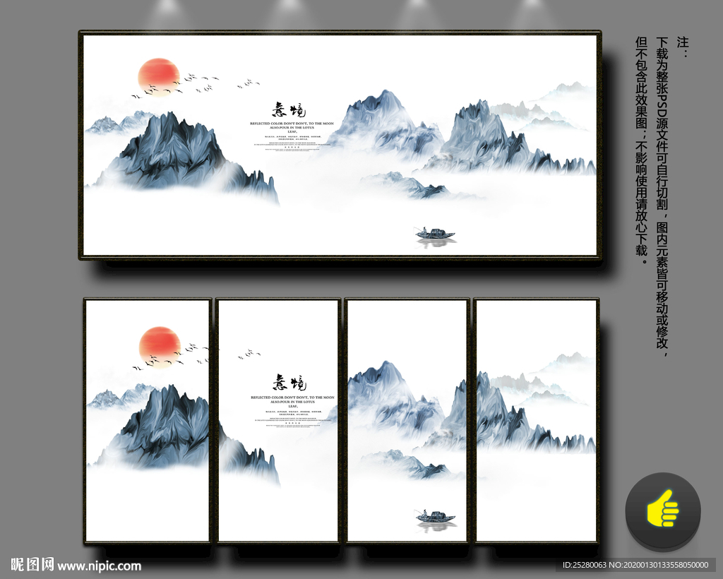 山水画