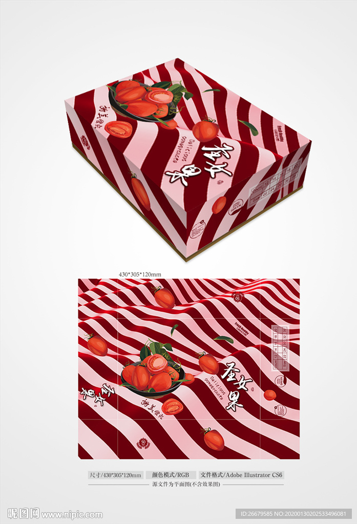 圣女果包装 平面图