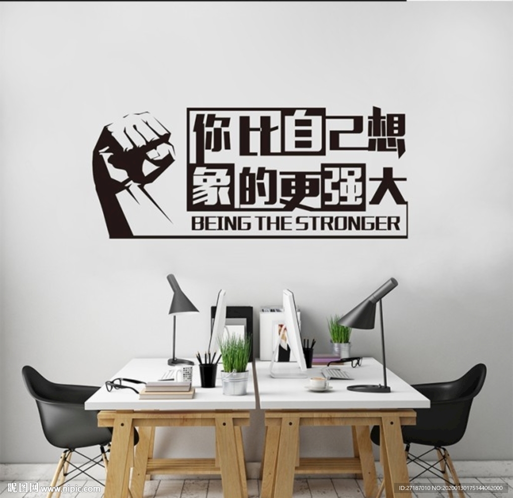 励志标语 励志格言 励志展板
