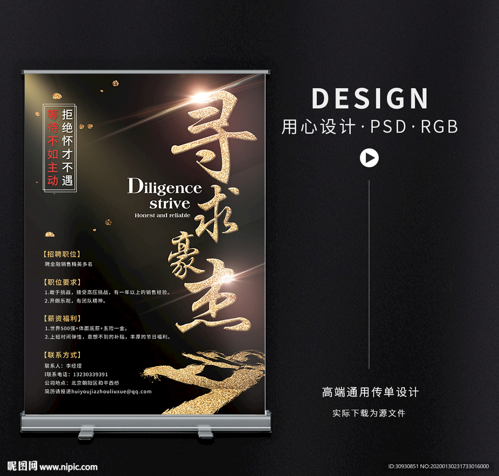 招聘