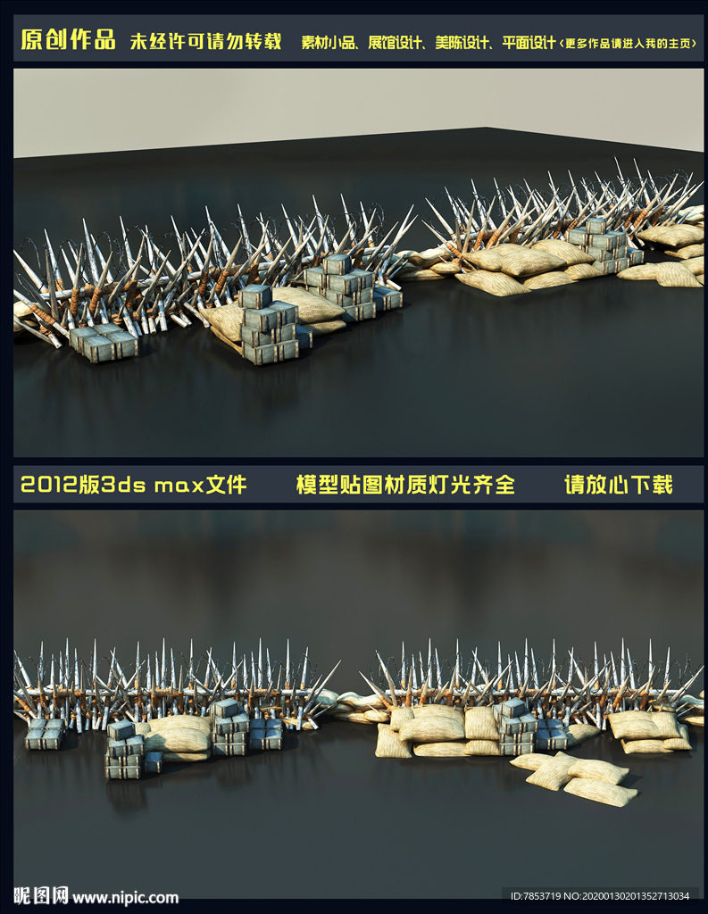 栅栏