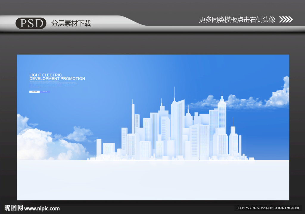 大楼大厦