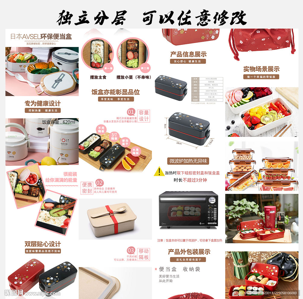 便当方盒微波炉