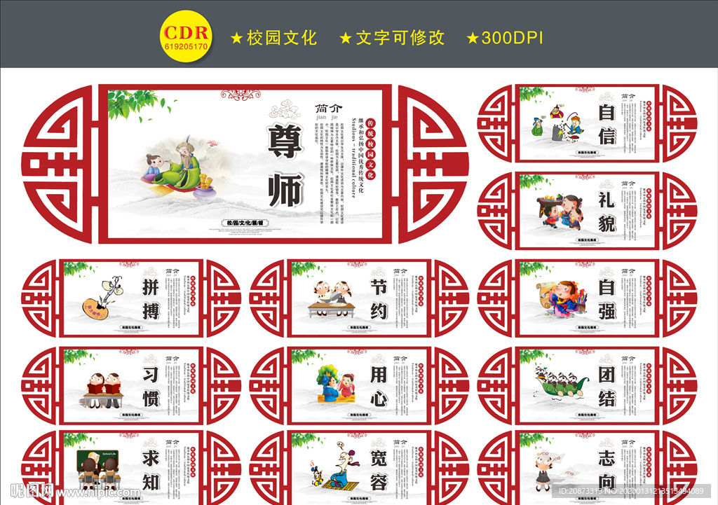 校园展板
