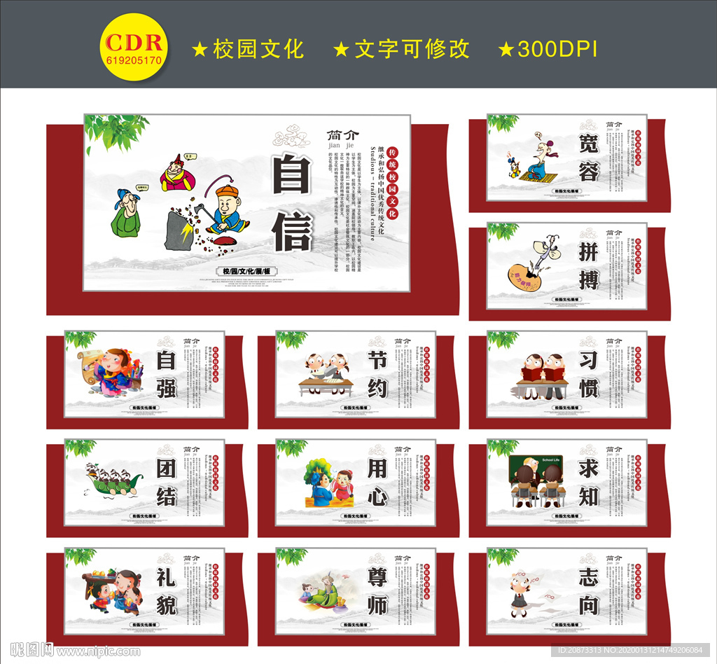 校园标语