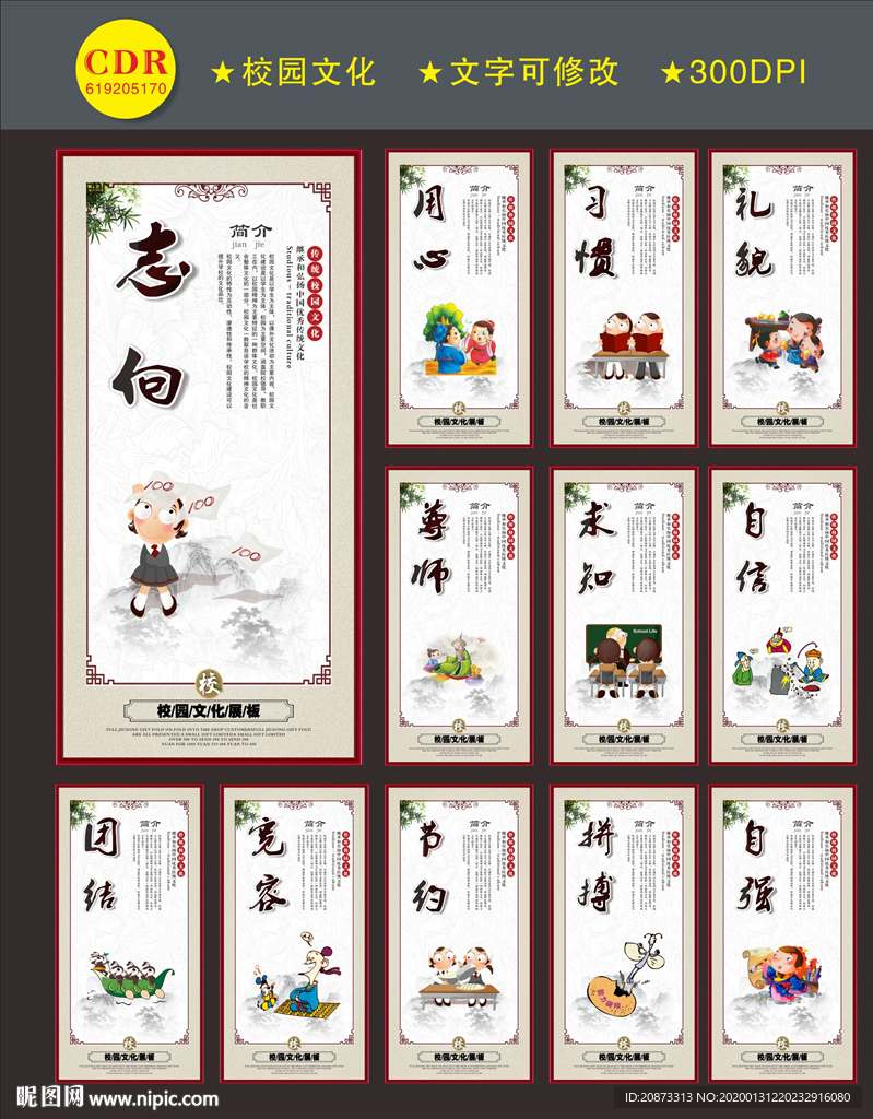 学校