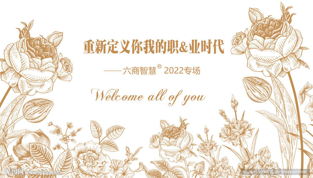 植物花朵背景图