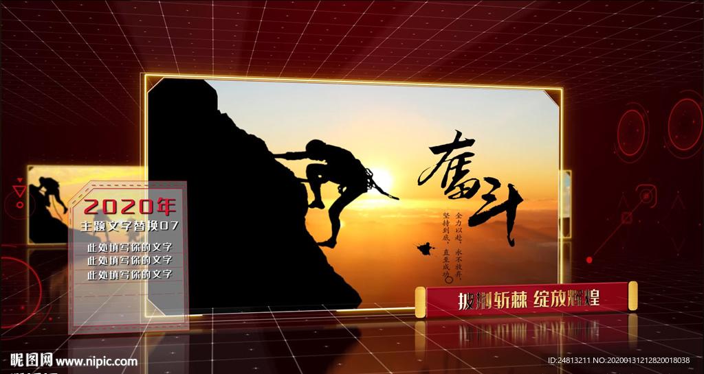 震撼企业年会励志开场AE模板