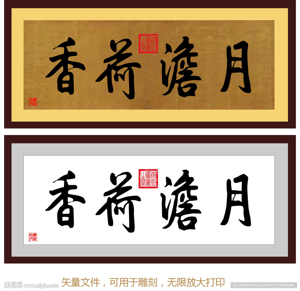 月澹荷香