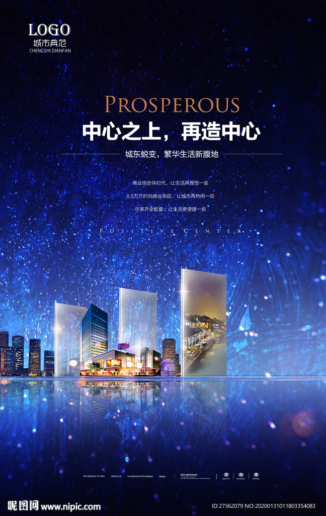 商业地产