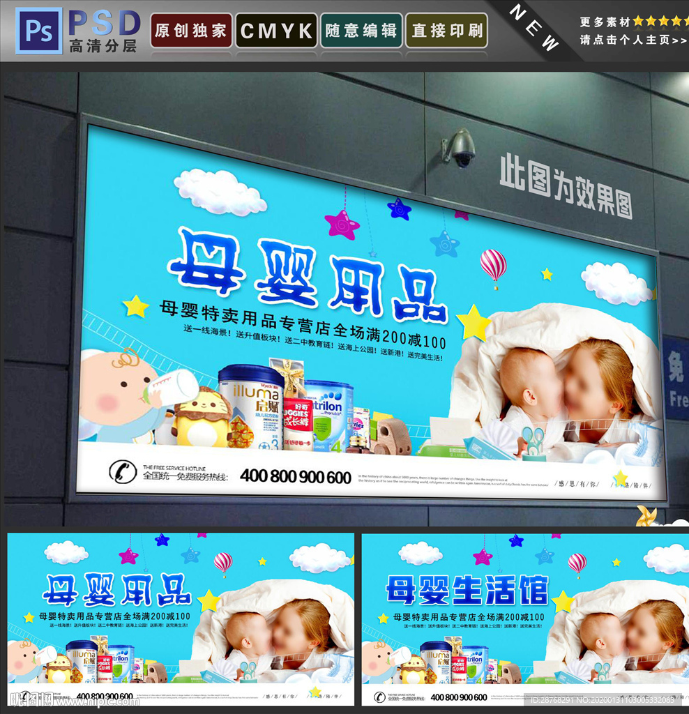 母婴