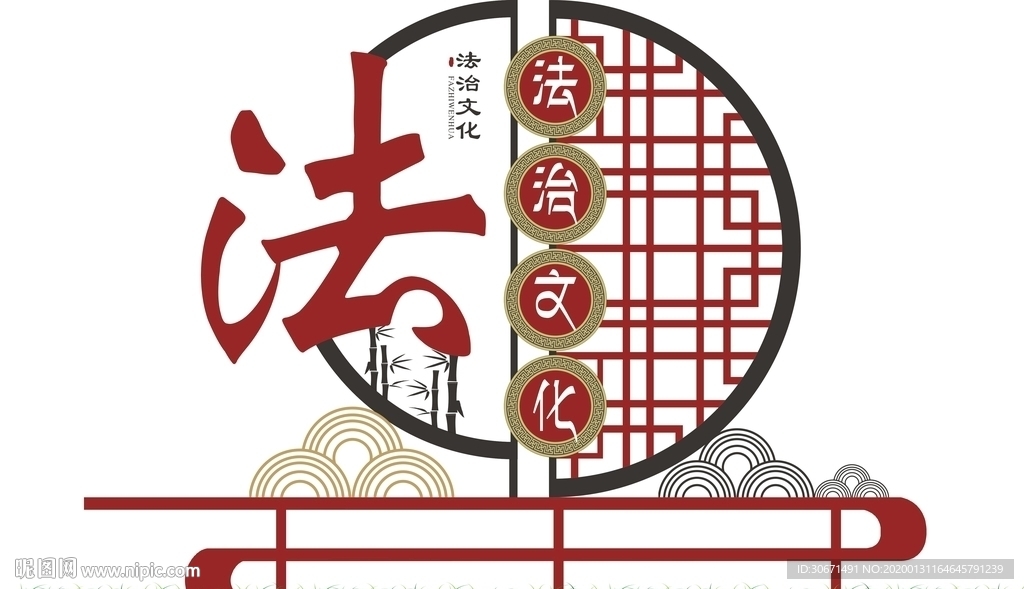 法治造型牌