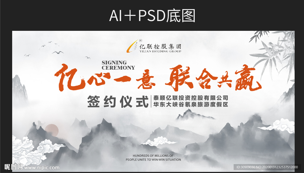 山水