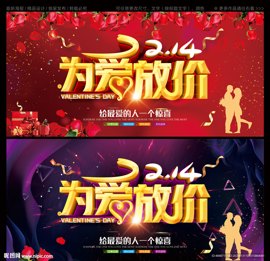 为爱放价