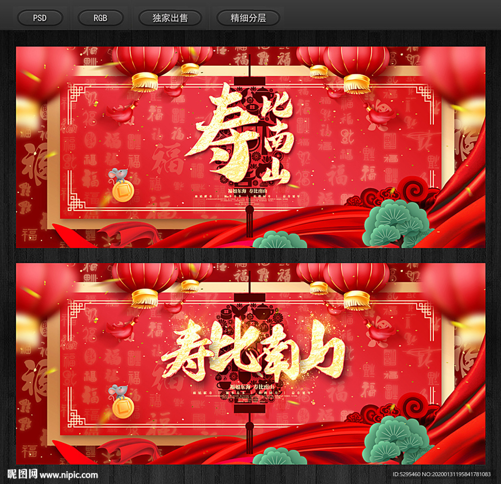 寿