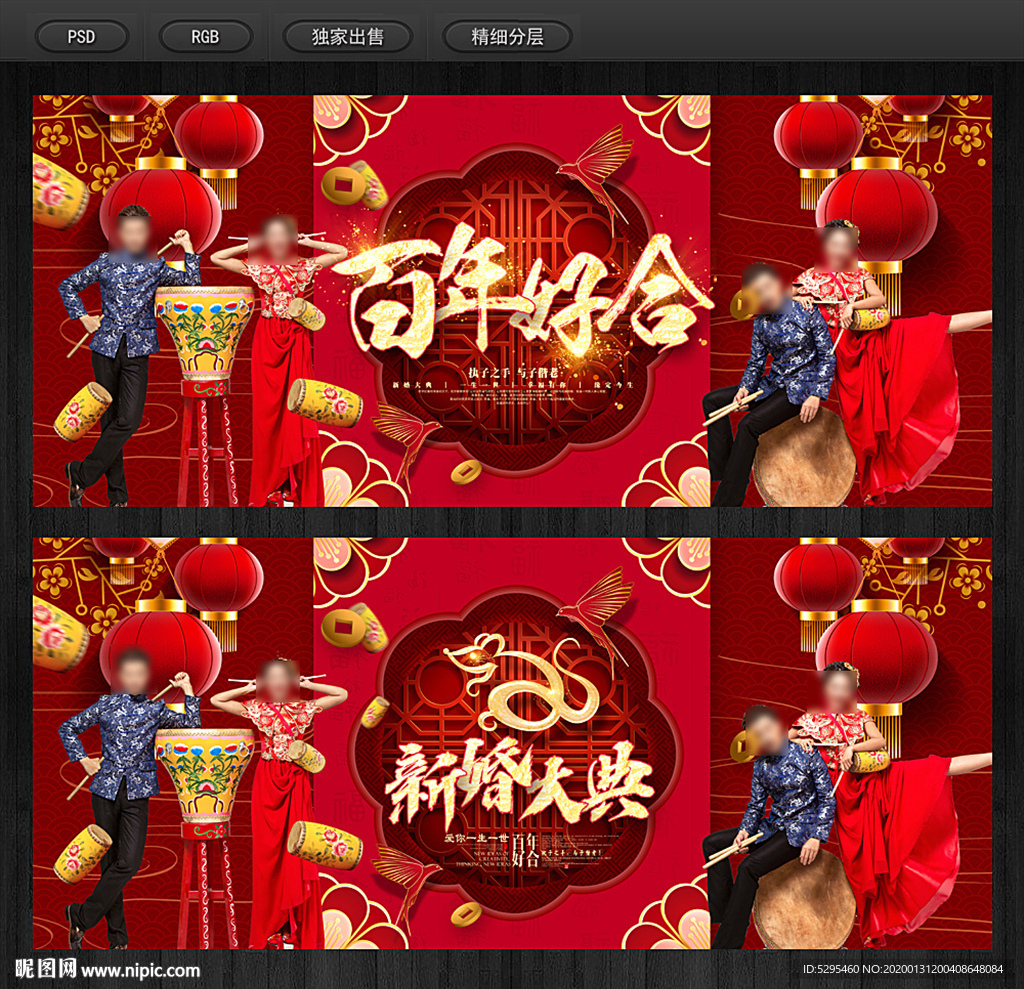 婚庆