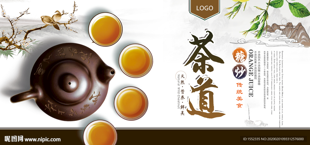 茶道