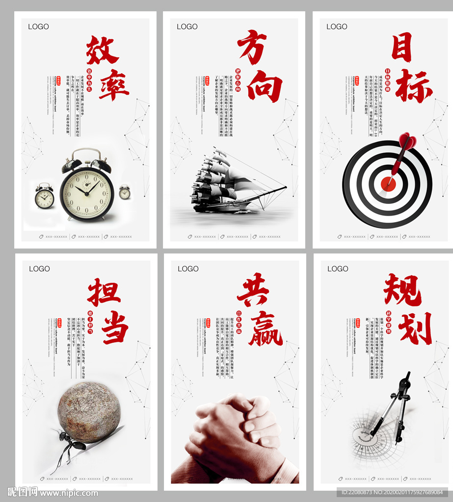 企业文化