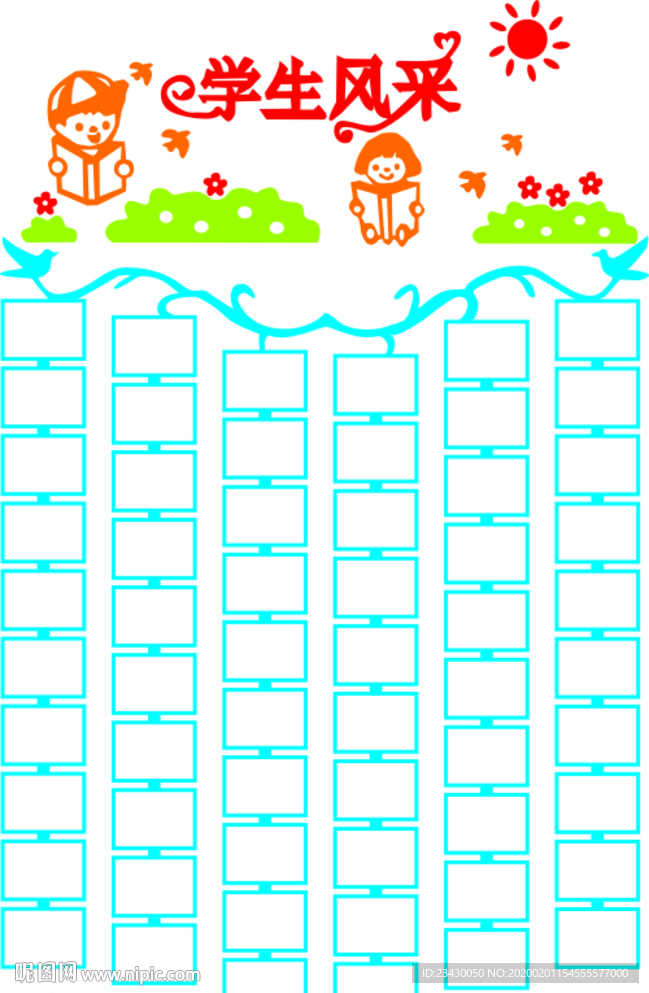 学生风采 照片墙