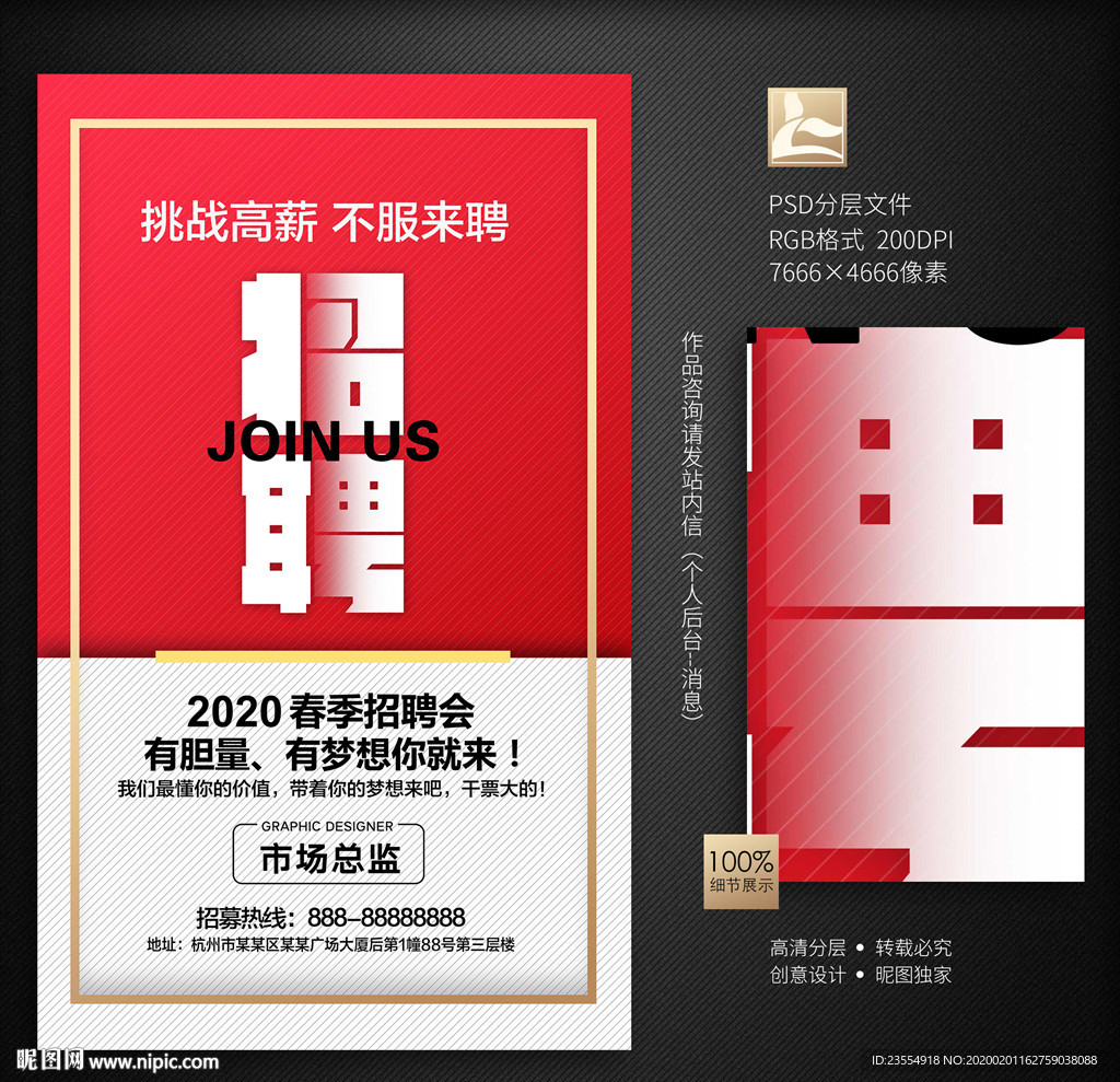 招聘