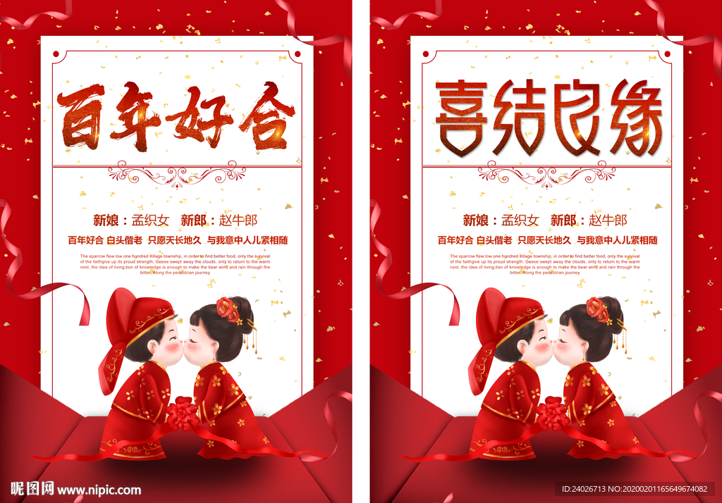 结婚