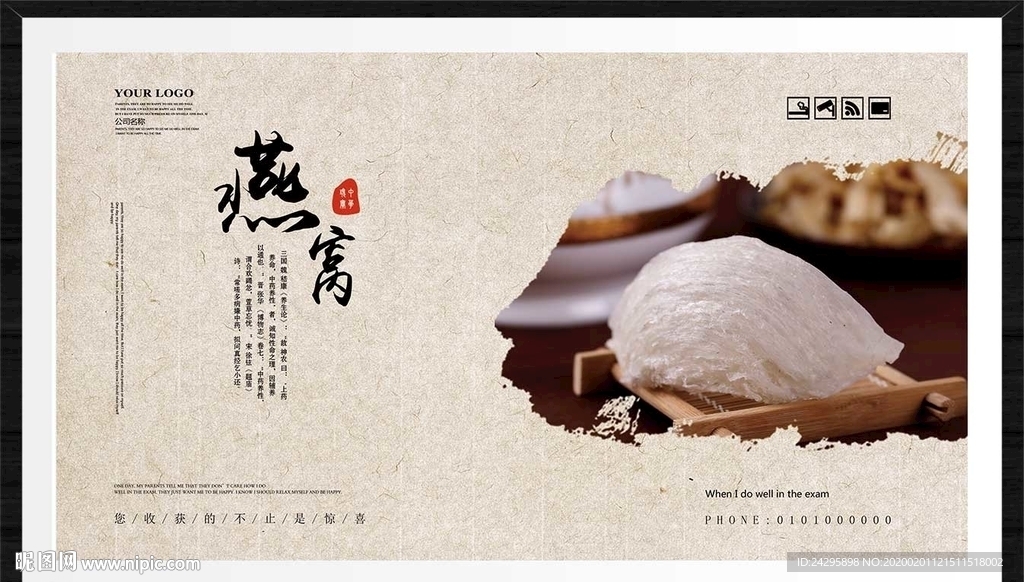 燕窝