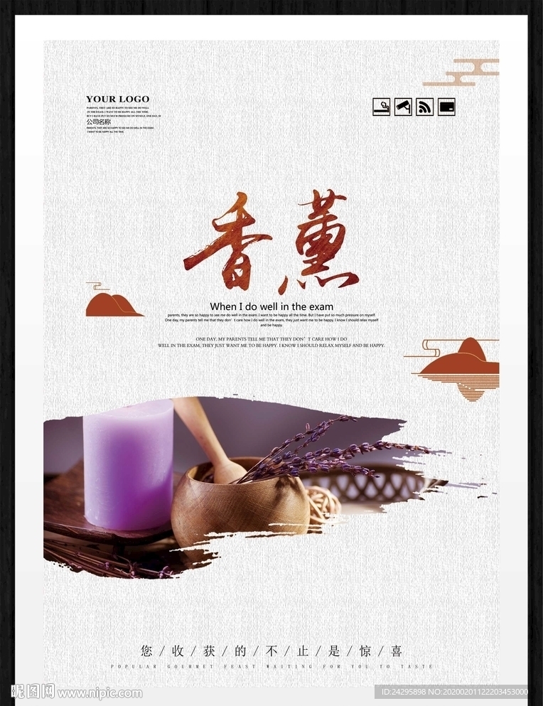香薰