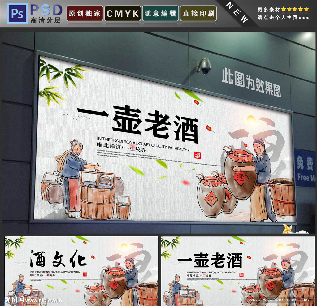 酒文化