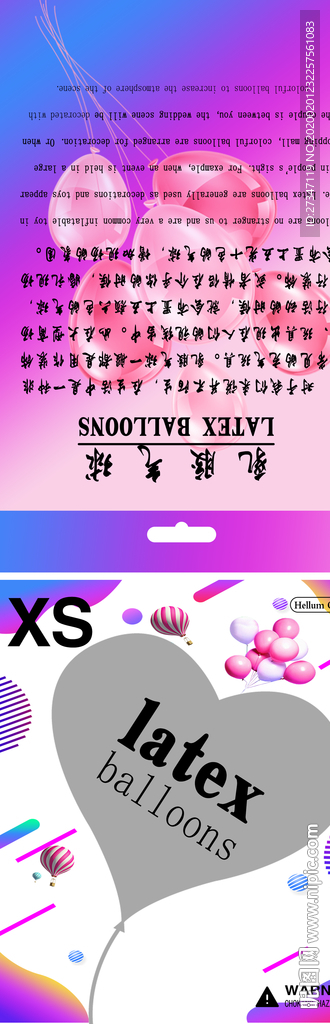 乳胶气球酷炫包装袋设计
