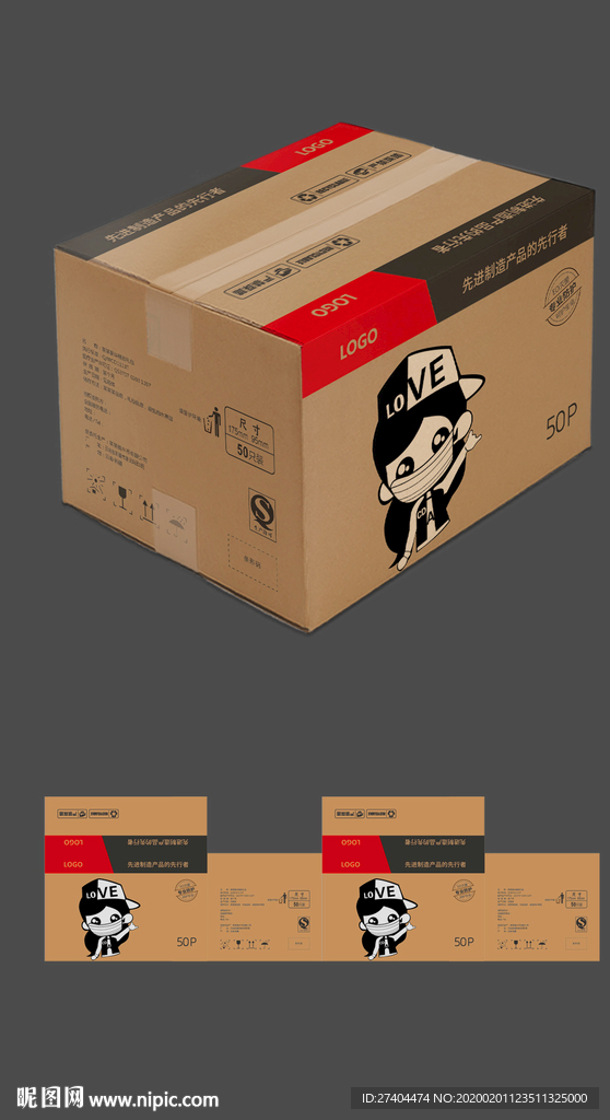 口罩包装箱口罩牛皮纸快递箱