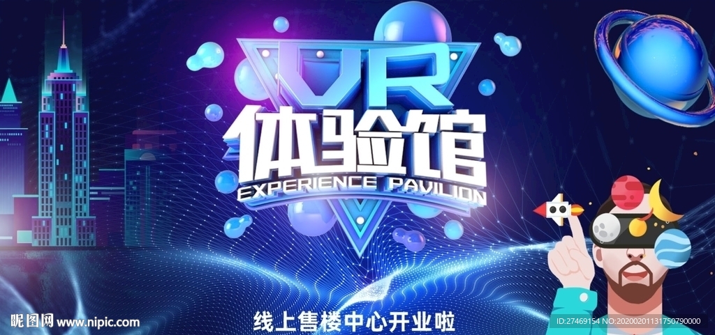 VR线上看房 线上售楼处 虚拟