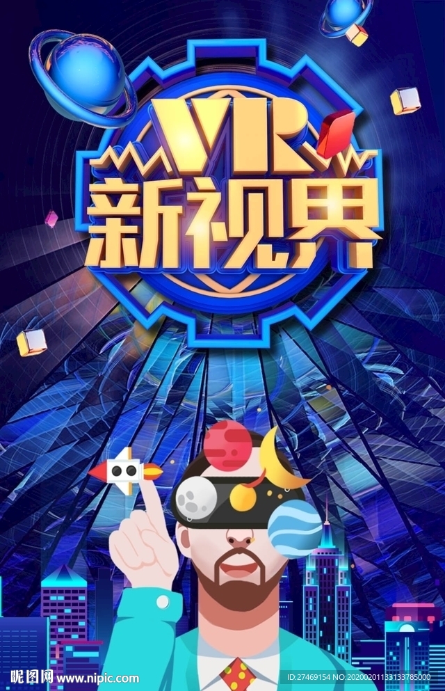 房地产VR线上看房 线上售楼处