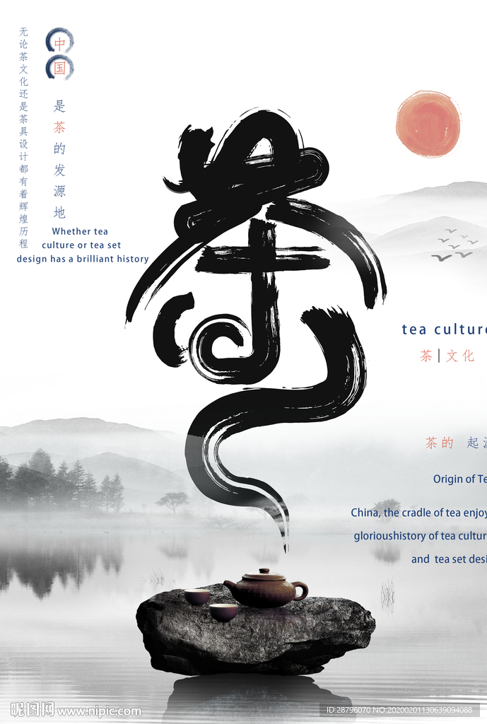 茶