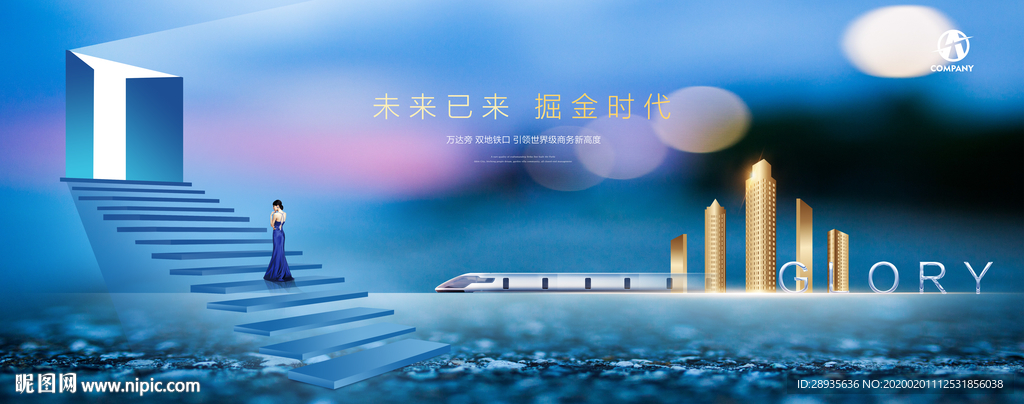 蓝色高端地产广告