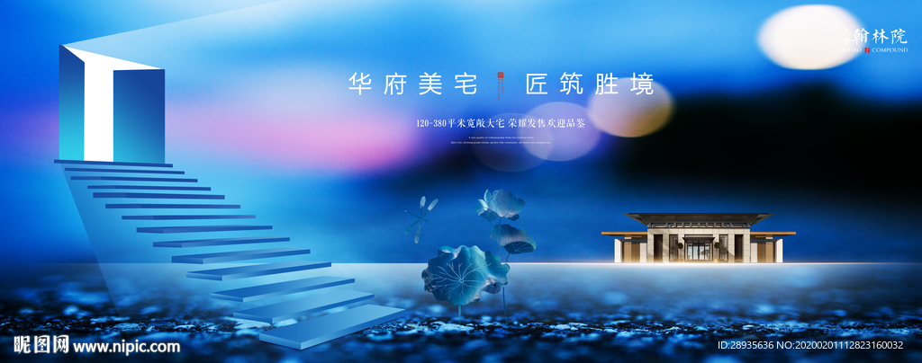 高端地产广告