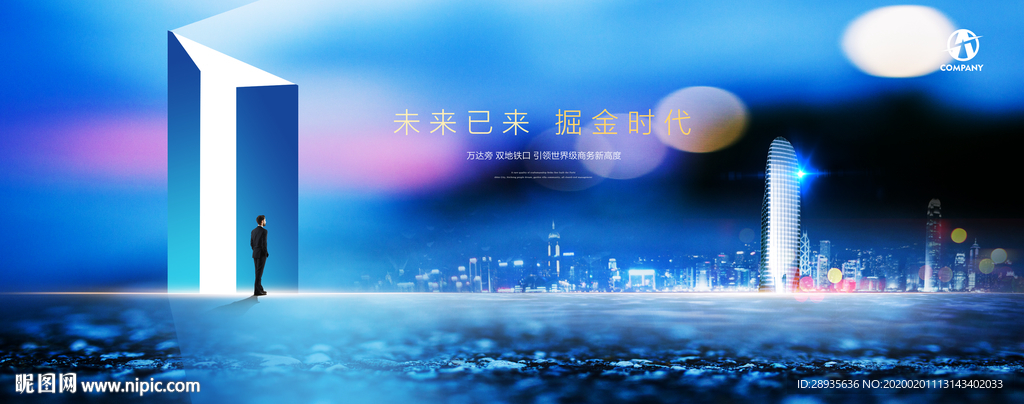 高端地产广告