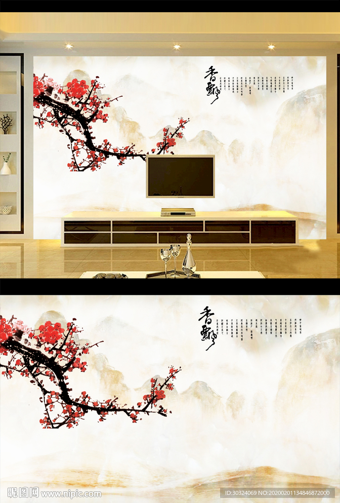 山水梅花背景墙