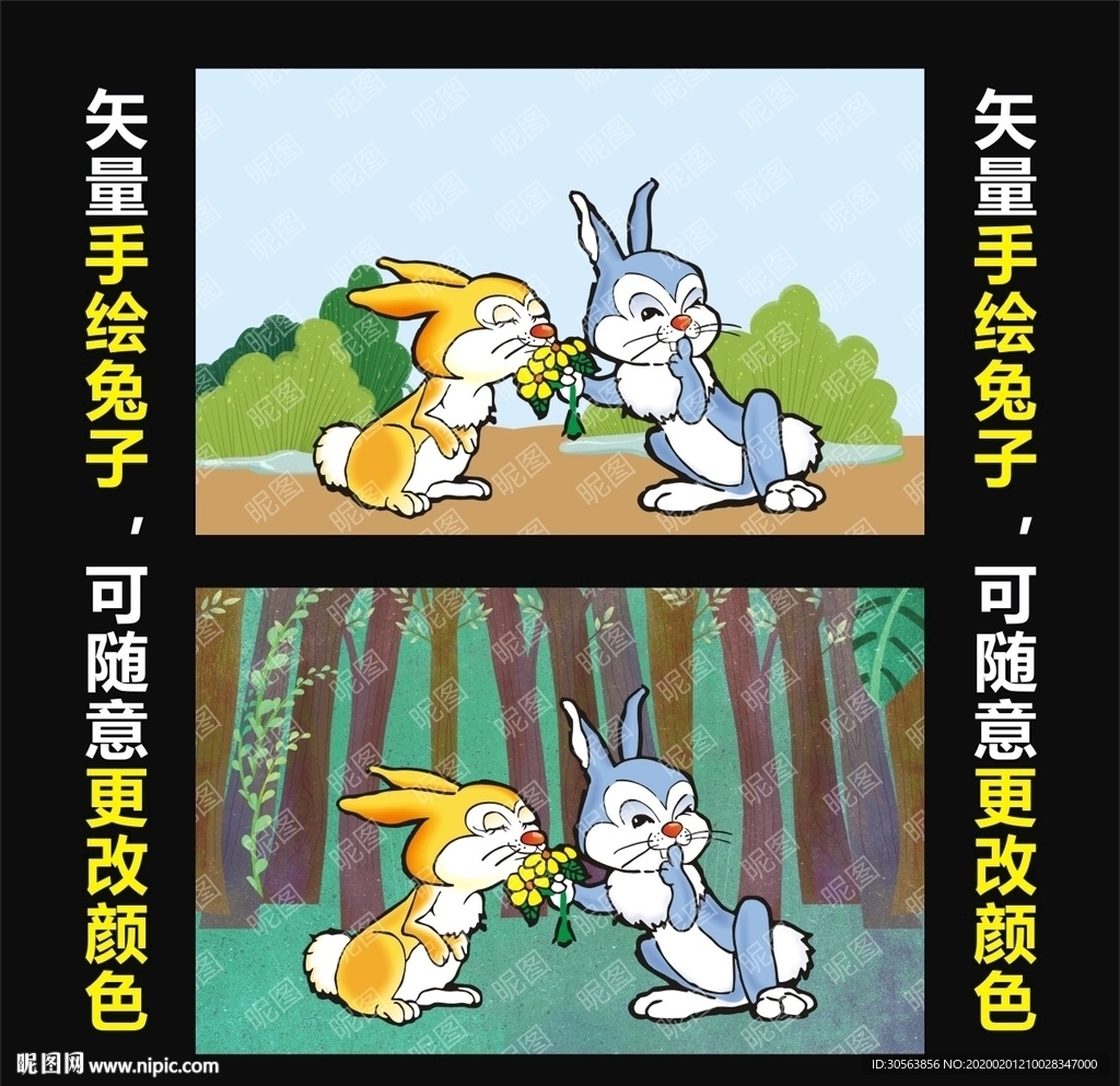 卡通兔子