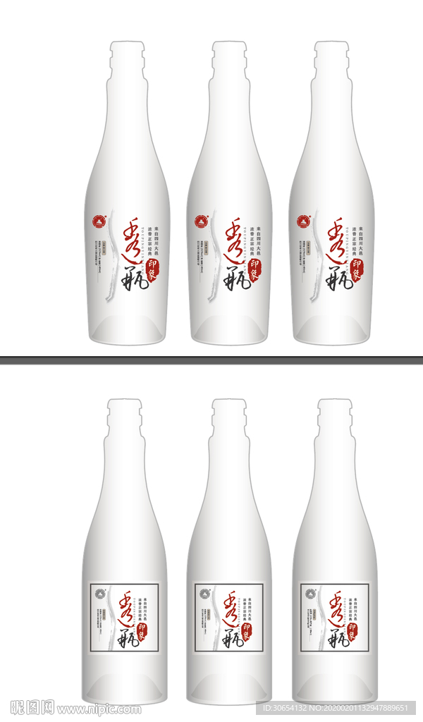 酒包装