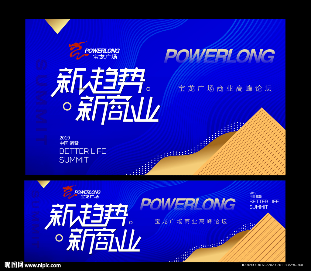 发布会
