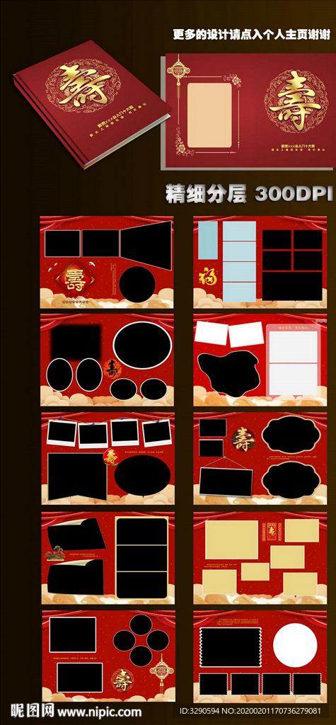 贺寿相册 聚会纪念册 怀旧纪念