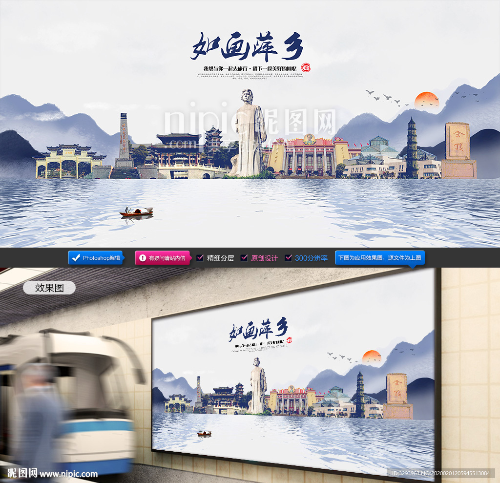 萍乡