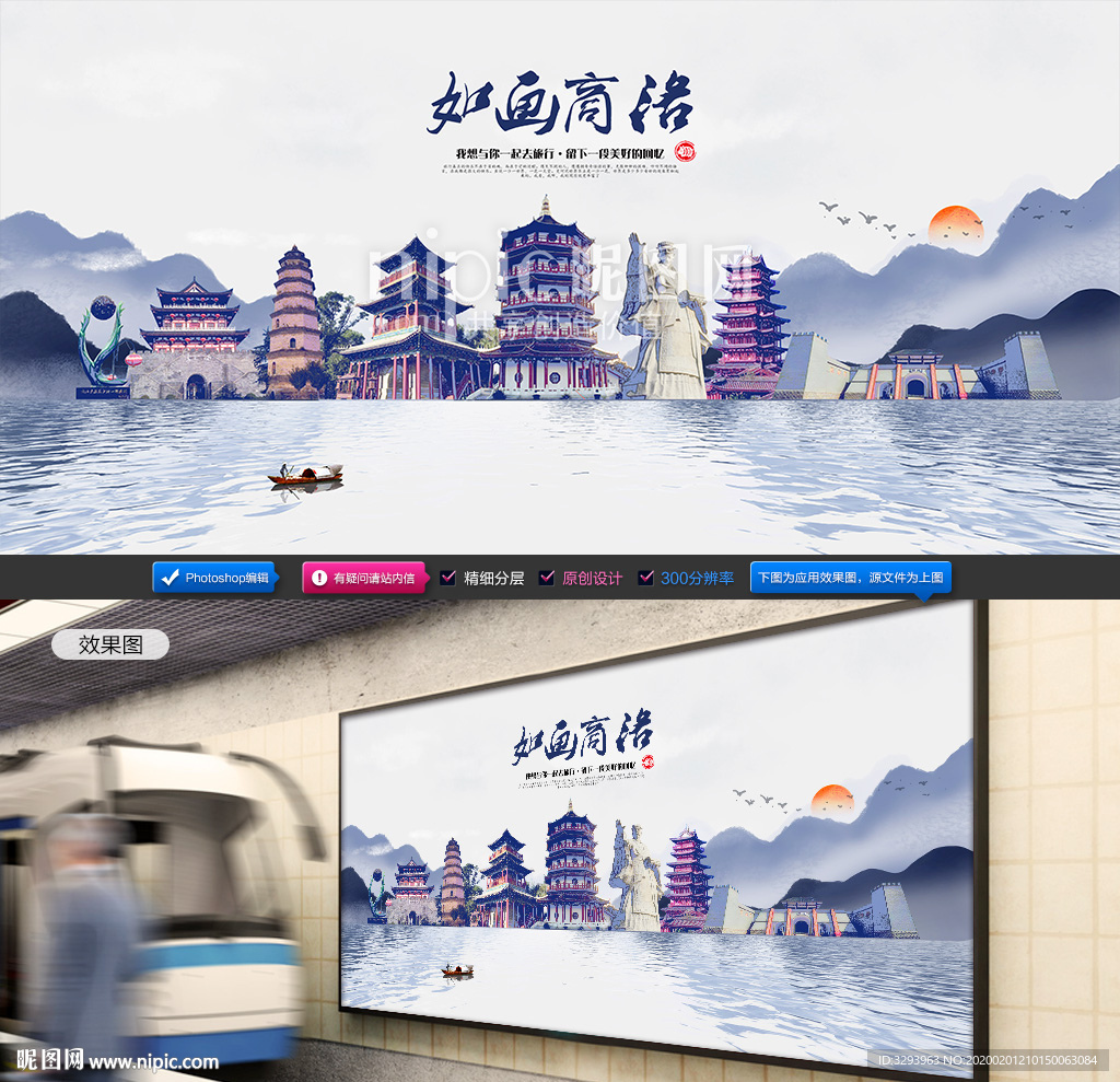 商洛