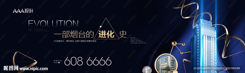 商业 提报