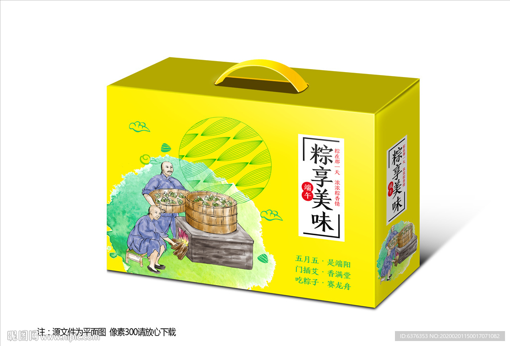 粽子包装