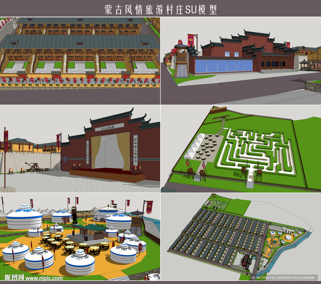 蒙古风情旅游村庄