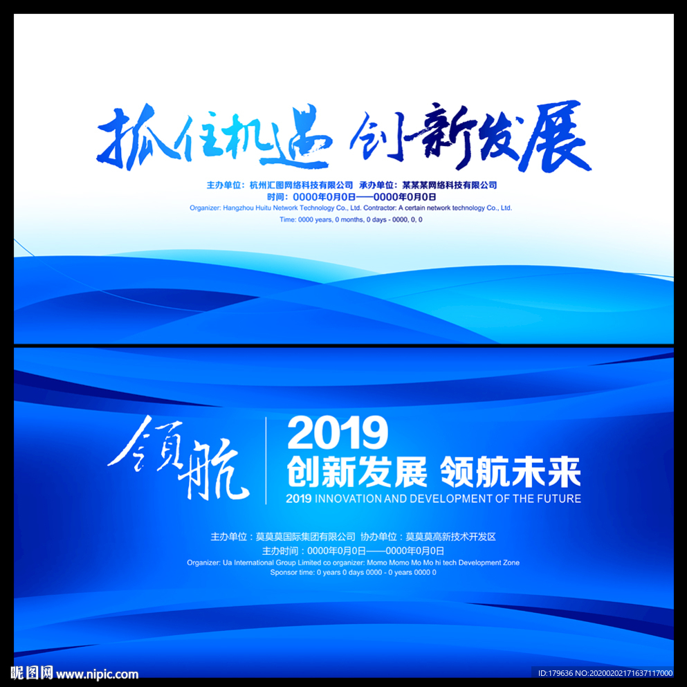 蓝色科技
